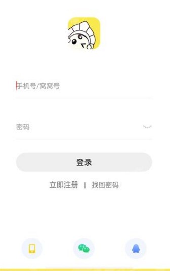 窝窝语音官方app下载手机版 v2.1.4