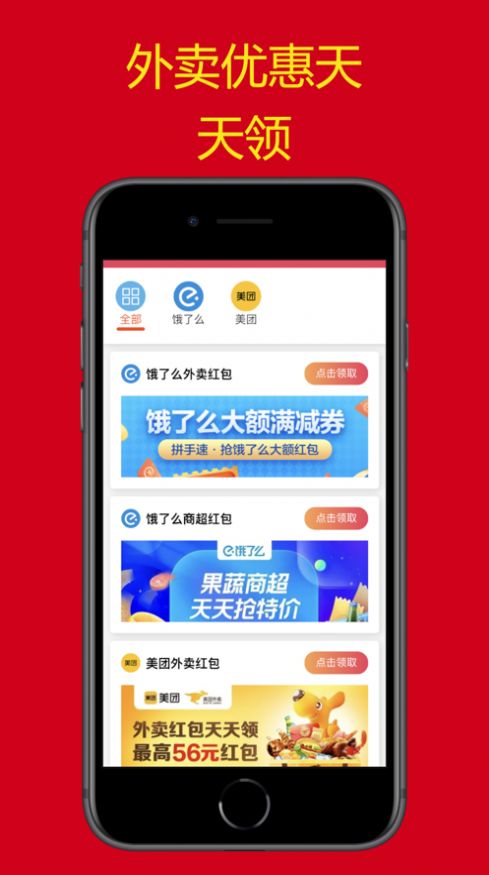 好价多购物app手机版下载图片1