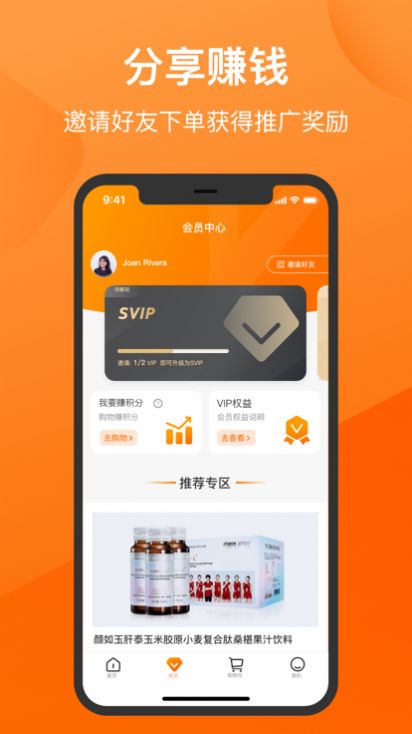 闺蜜颜团购物app客户端软件下载 1.0