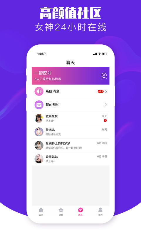 唯你社交软件app官方下载图片1