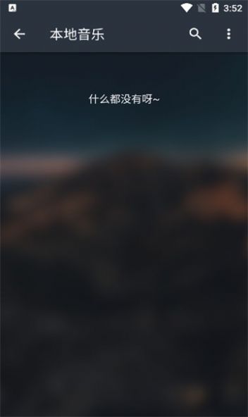 MusicFree音乐插件app官方下载 v0.0.1