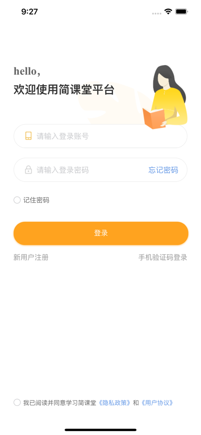 研讨实训学生端app官方下载图片1