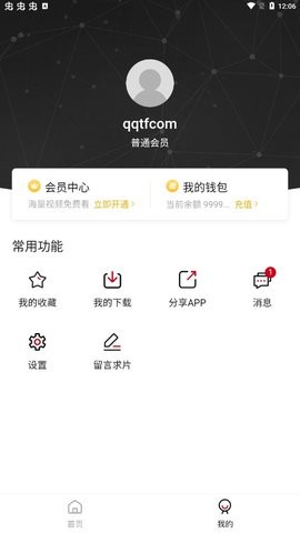 稀饭动漫官方app下载 v2.1.2