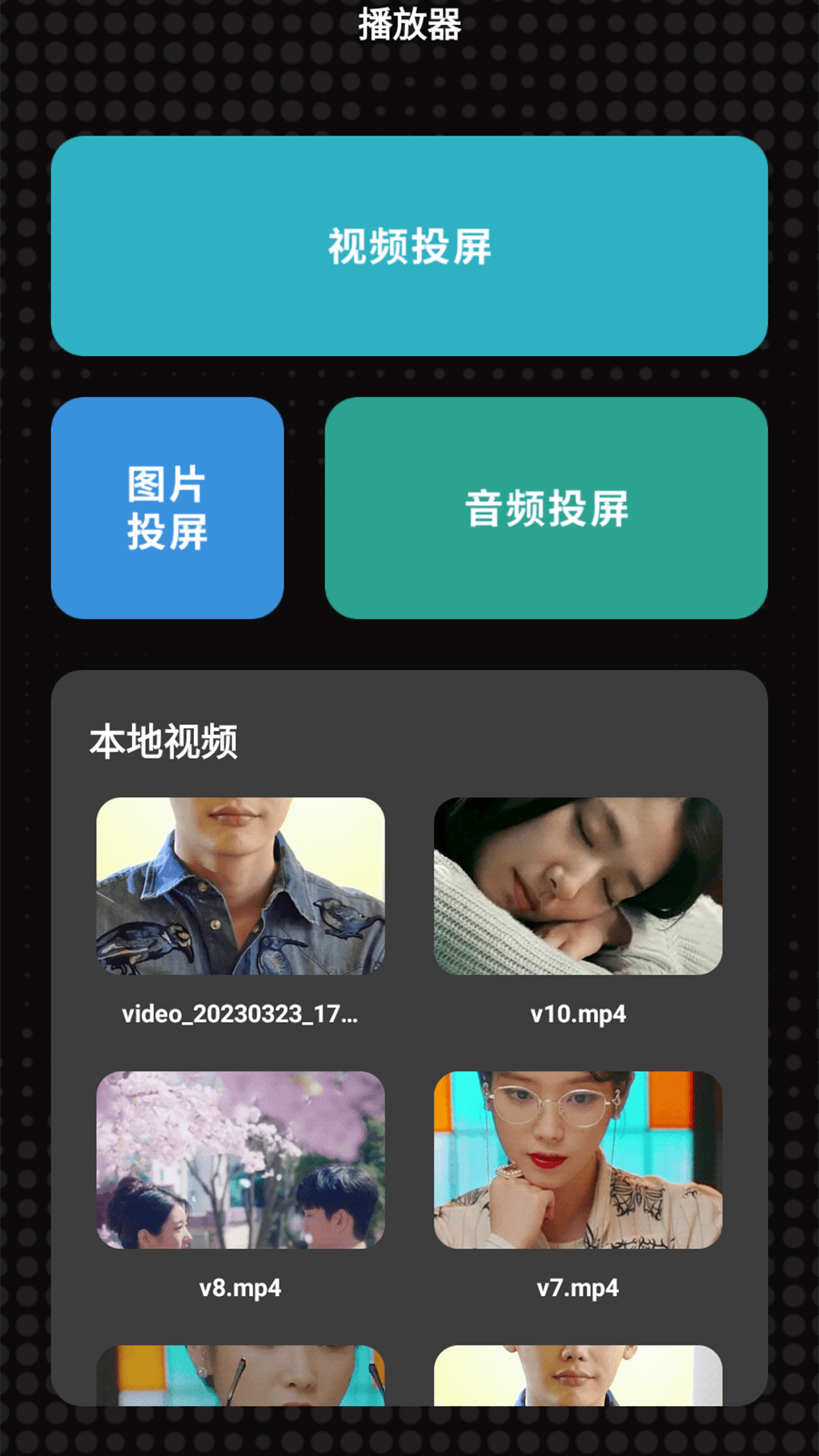 大海视频播放器下载免费app v1.1