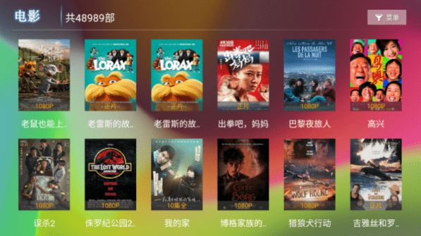 飞扬TV版5.5版本最新下载 v1.0.7