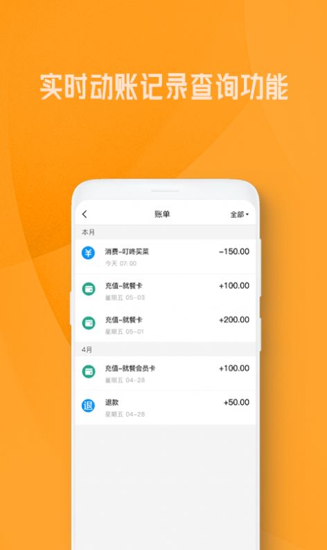 OK就餐app手机版下载 v1.0.0