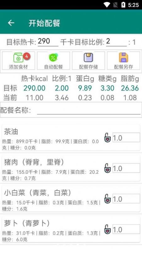 KETO生酮助手app手机版下载 v1.0