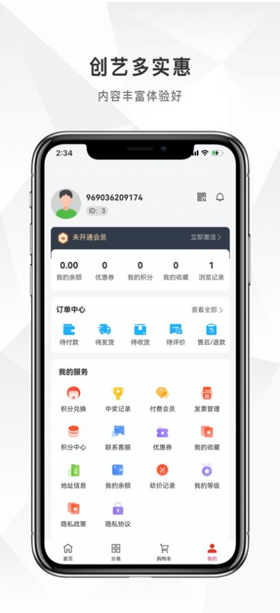 元创艺数字藏品综合平台app手机版图片1