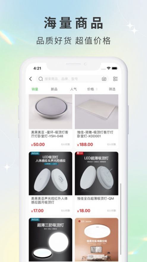 匠百年购物app官方下载 1.0