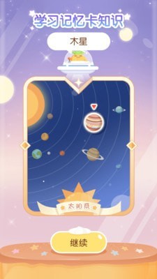 只只学园下载app苹果 v2.7.3