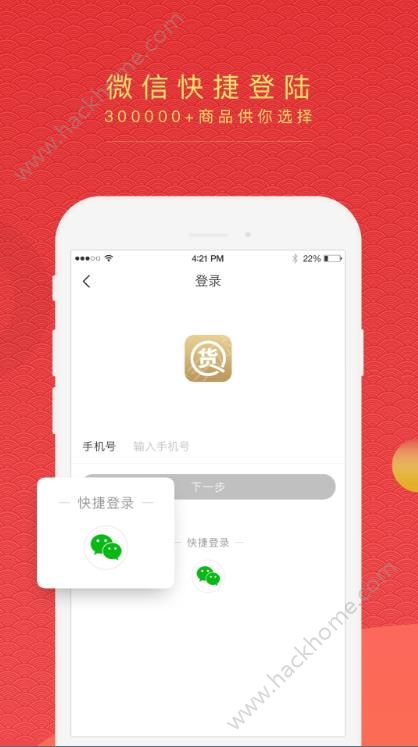 货圈全app下载手机版图片1