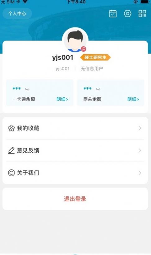 日新工大校园管理app官方下载 v1.0.0