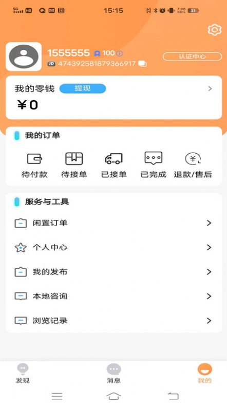 淇琰本地生活软件手机版下载 v1.0.2