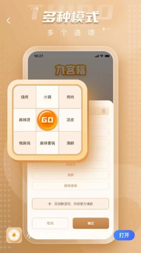 小决定大转盘鸭app手机版下载 v1.0.0