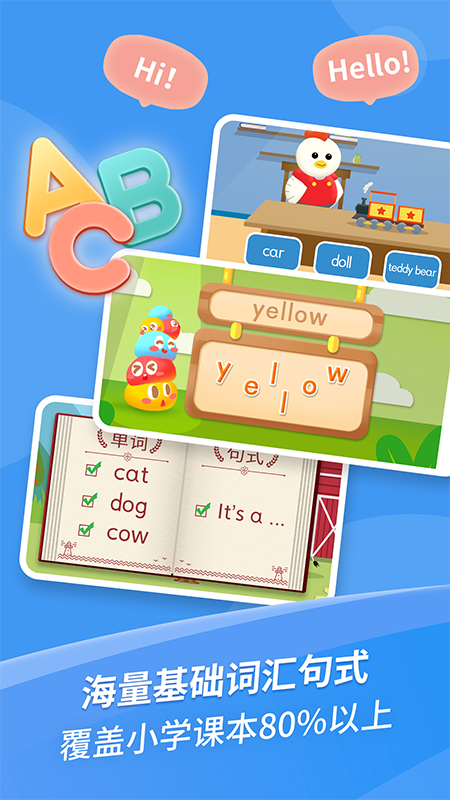 哈啰儿童英语app下载手机官方版 v1.0.5
