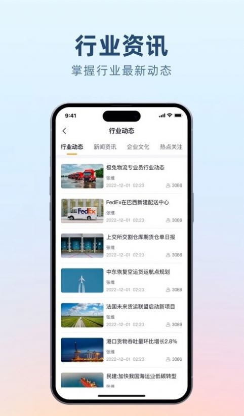 沙滩说企业培训app下载 v1.0.1