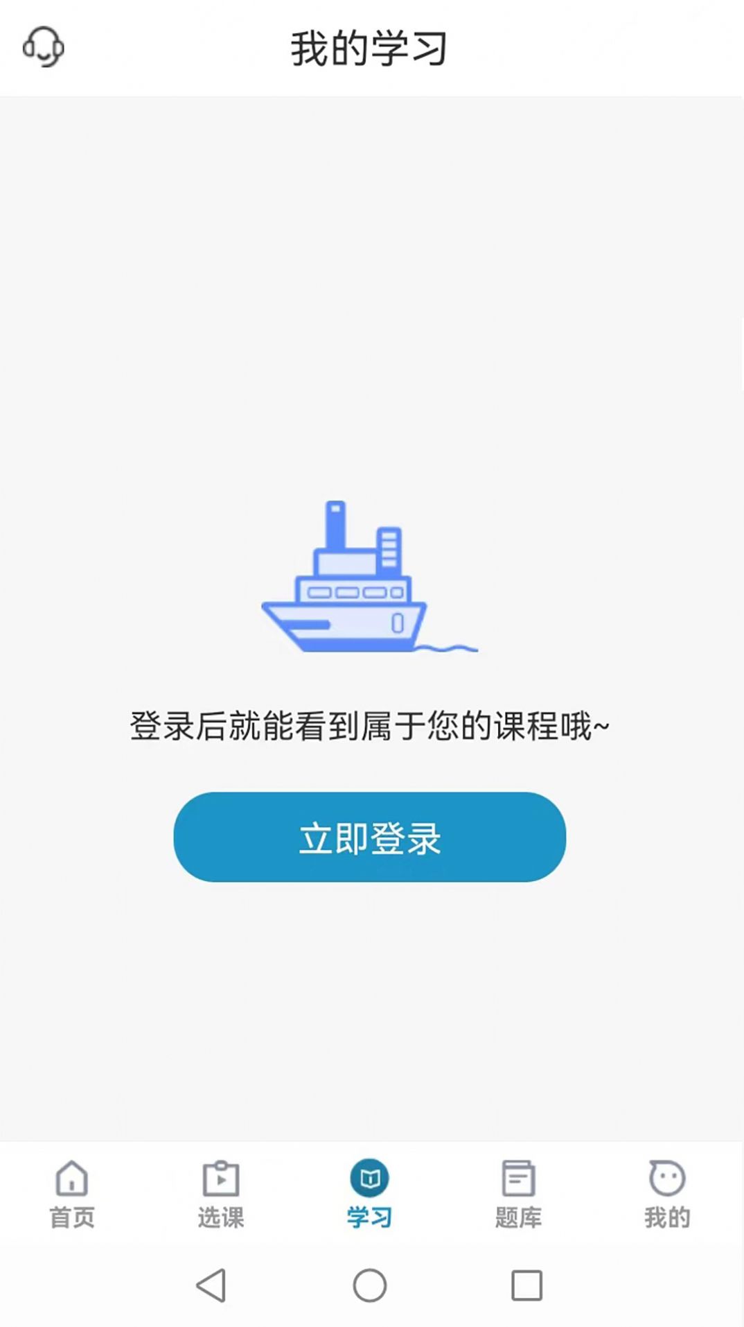 考羿教育app官方版 v1.0.0