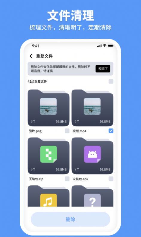 走步清理宝app手机版下载图片1