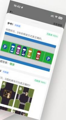 学法减分五秉app官方下载图片1