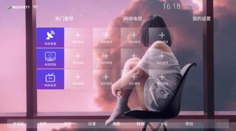 极品影院TV电视最新版本7.5盒子下载 v7.5