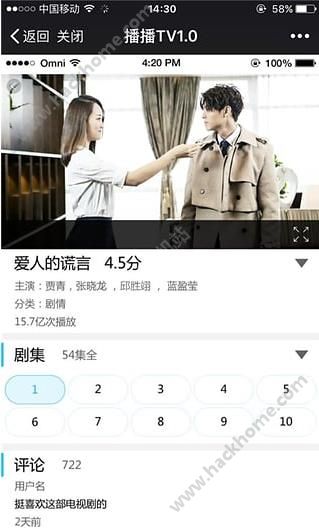 播播tv app下载手机版 v4.3.3.0