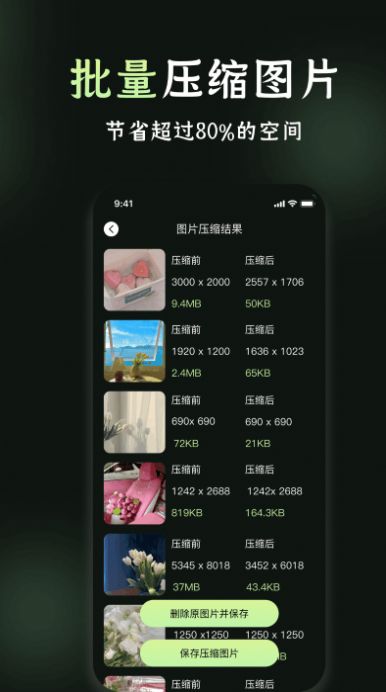 我的相册管理app软件下载 v2.7