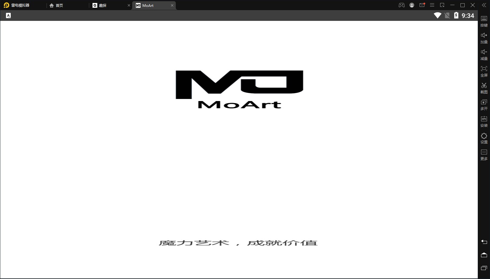 MoArt数字藏品app官方下载 1.0.3