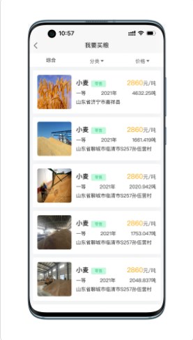 云粮仓购物app官方下载 v1.0.7