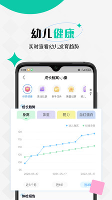 乐桃宝贝app手机版官方下载图片2