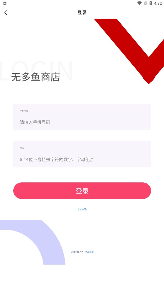 无多鱼商店app官方版下载 v1.0.0