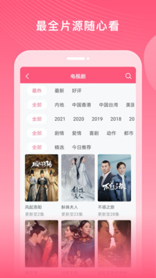 韩剧视频大全app最新版下载 v1.0