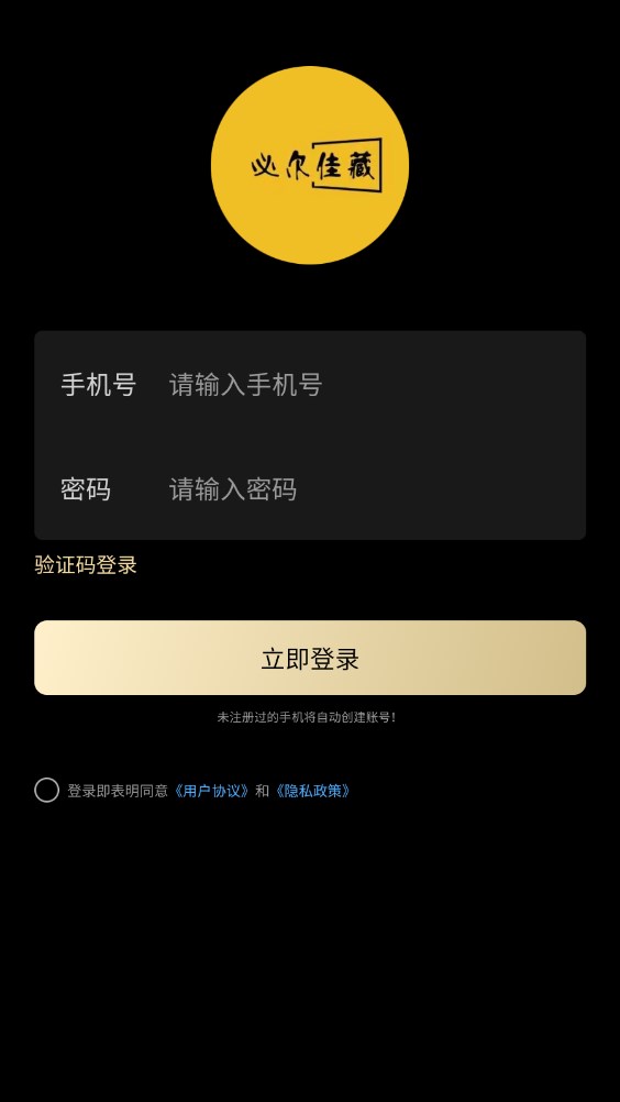 必尔佳藏数藏app官方下载 v1.0.0