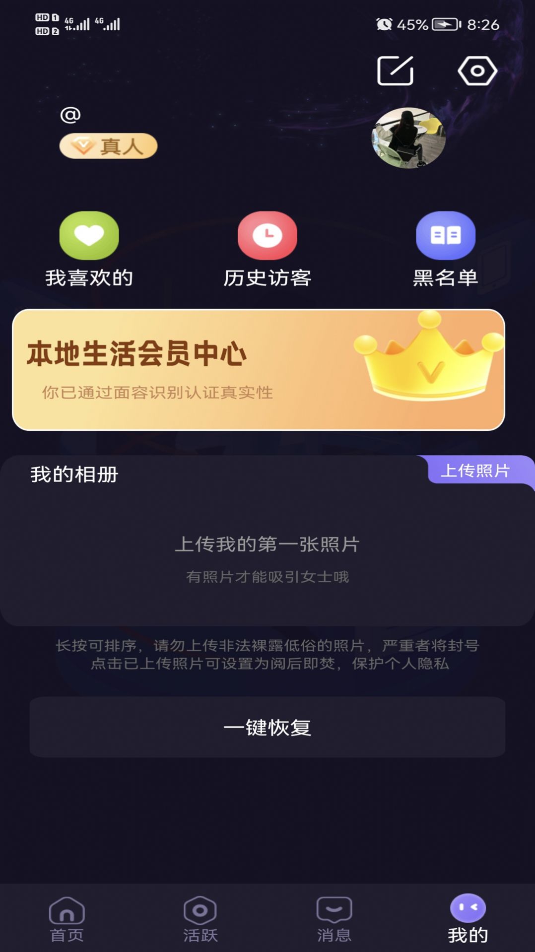 本地生活社交app软件下载 v1.0.1