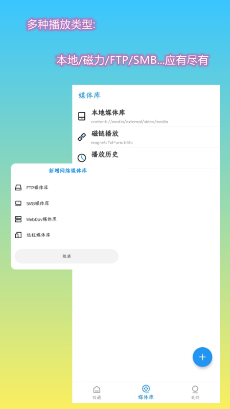 第一播播放器app下载软件 v2.0.8