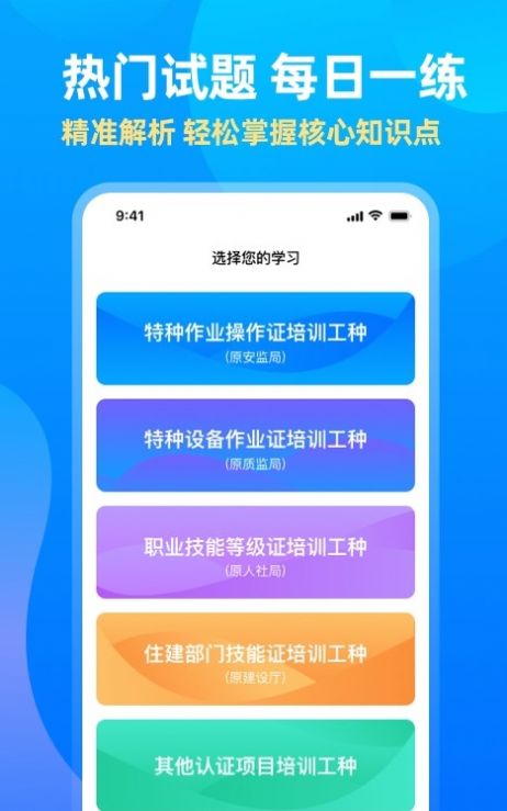 中亚网校app官方版下载 v1.0