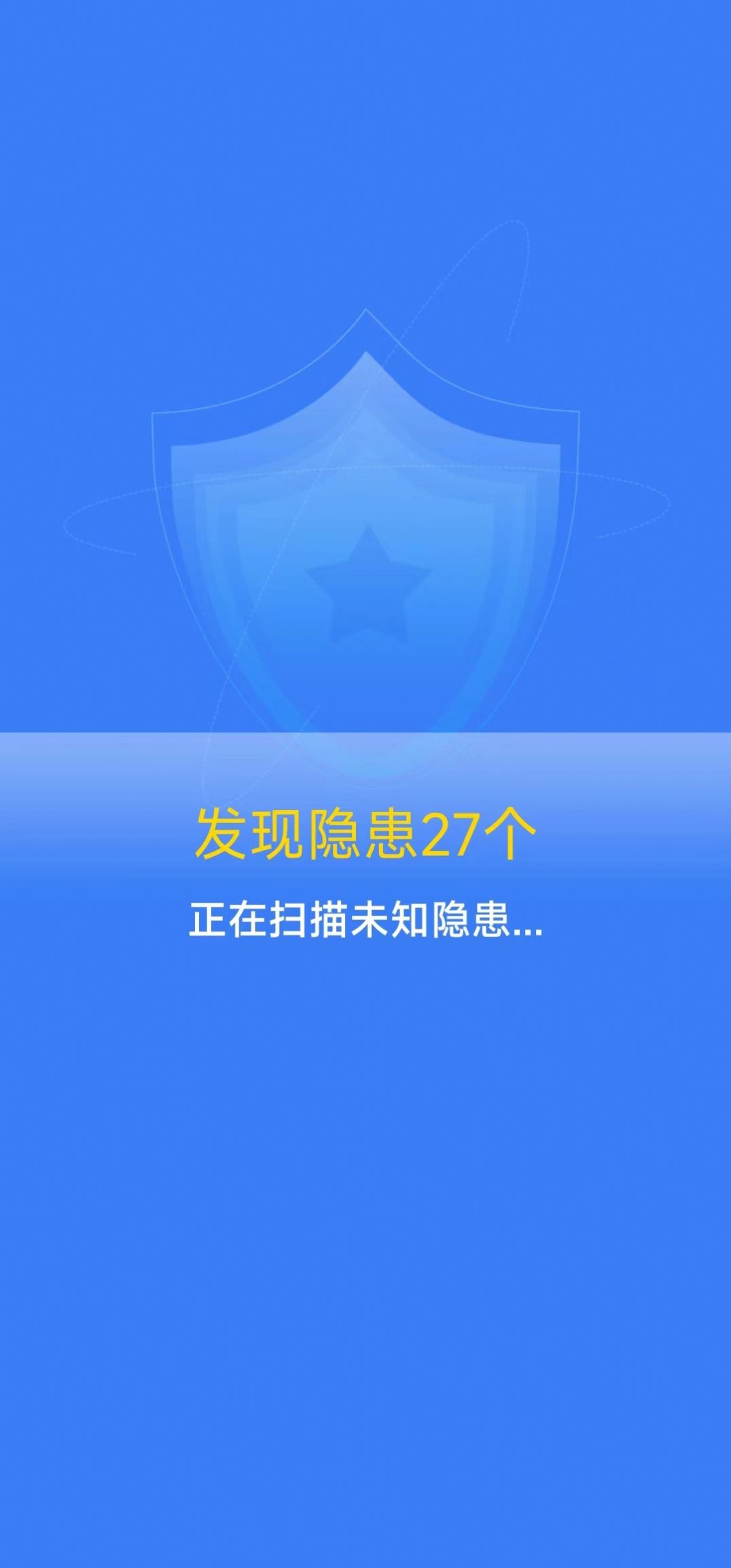 清理护盾app手机版下载 v2.1.5