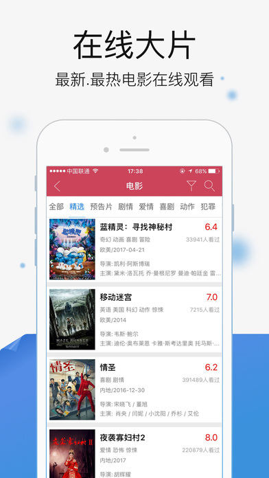 诚信影视app官网下载手机版 v1.3