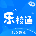 乐校通安卓版正版下载 v3.6.8