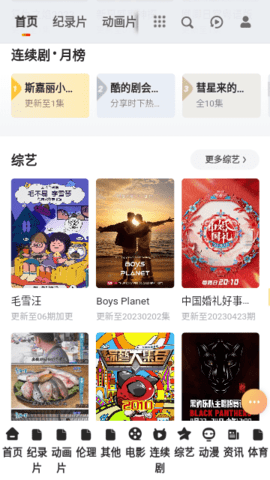 易视TV影视app下载 v1.0.0