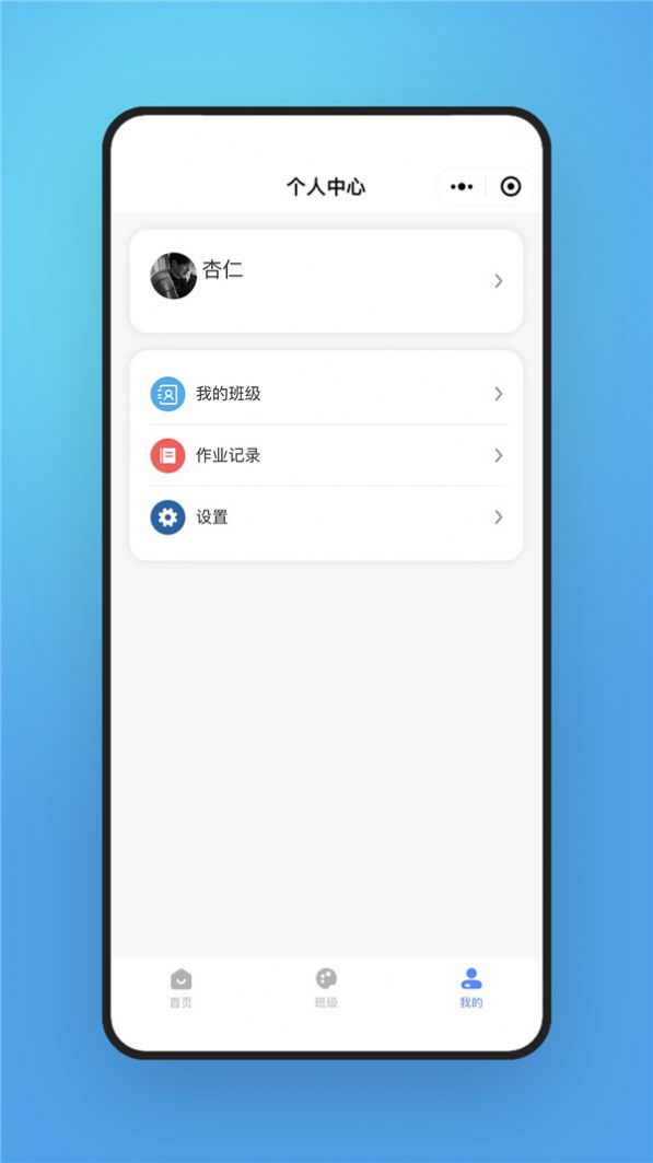 字棒棒家长端app官方下载图片2