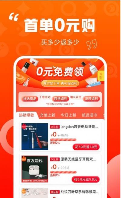 乐省喜报app下载苹果版官方 v2.0.0