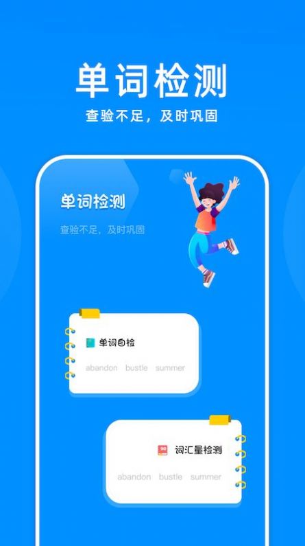 记忆单词app官方软件最新版 v1.1