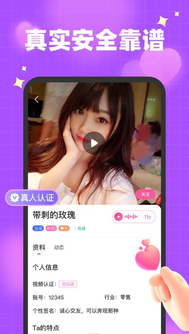 栀馨交友app官方下载 v1.0.0