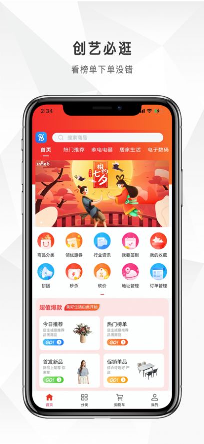 元创艺数字藏品综合平台app手机版 v1.0.1