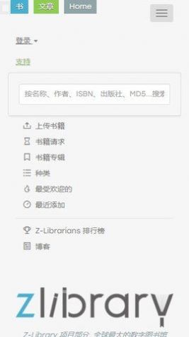 zhelper tk数字图书馆官方app v1.0