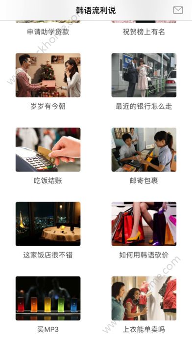 韩语流利说app官方软件下载手机版 v1.0.2