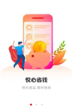 悦心名品安卓版app下载 v1.0.44