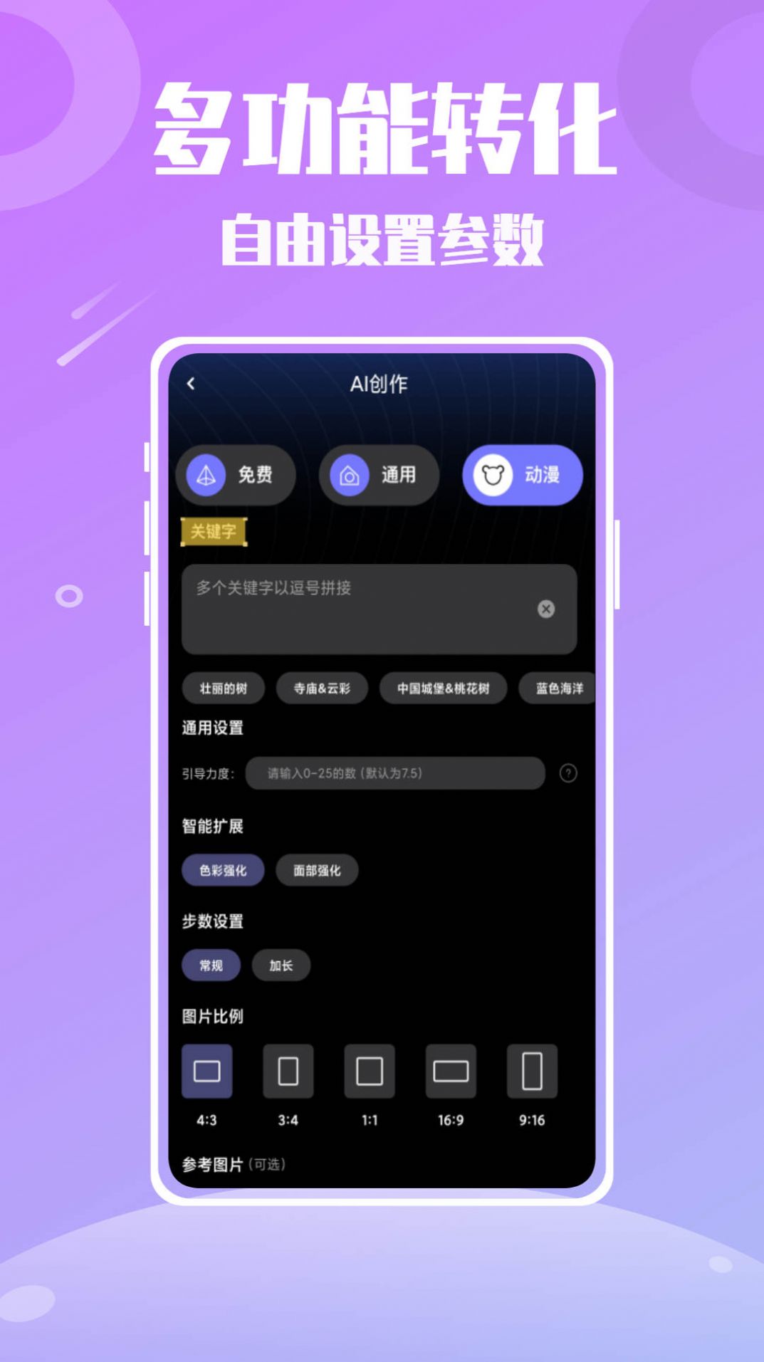 soup AI绘画软件中文最新版app下载 v1.1.0