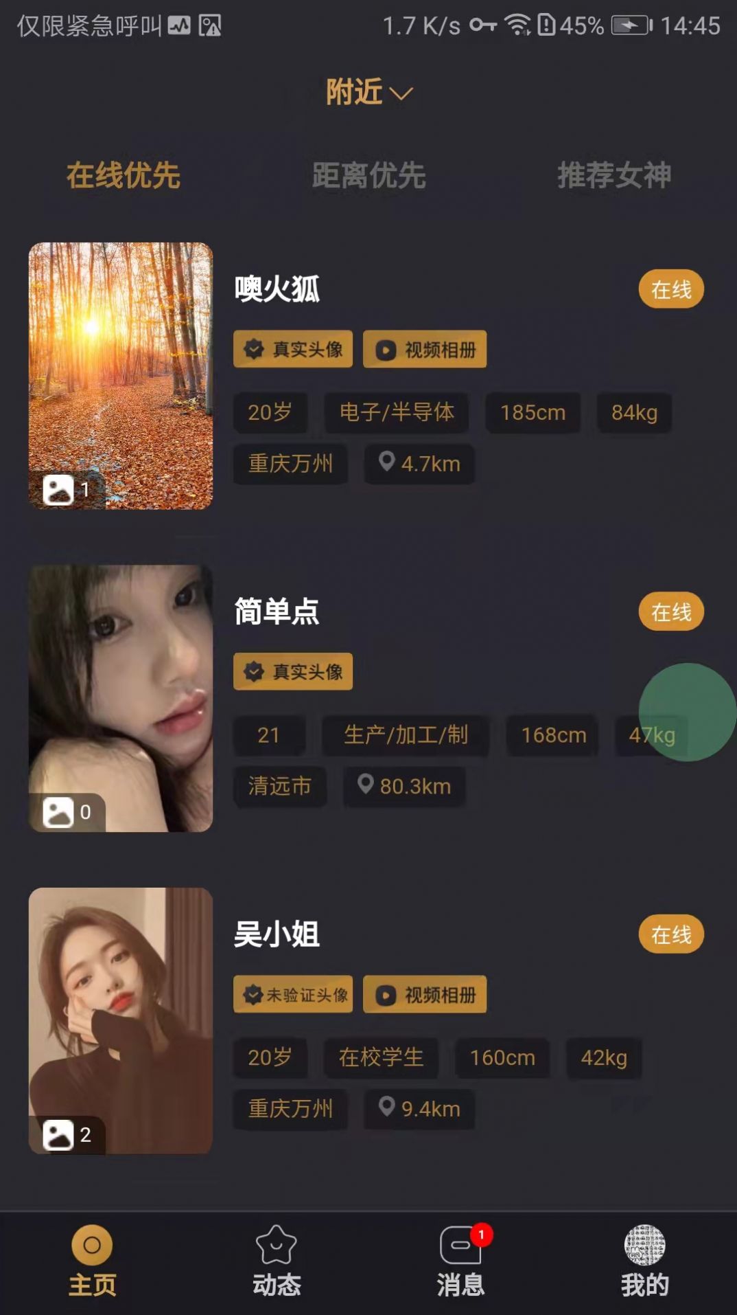 有缘佳人交友app官方下载 v0.0.1