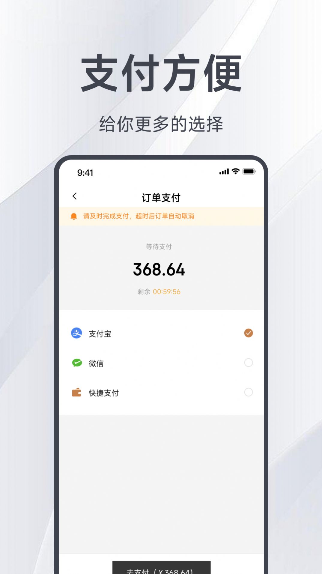 邑选网购app手机版下载 v7.3.3.220912